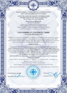 06.07.2010 Волхов - Техническое обслуживание радиоэлектронной аппаратуры, телефонов, ЭВМ