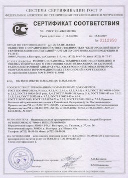15.07.2013 Волхов - Ремонт, установка техническое обслуживание, оценка радиоэл. аппаратуры