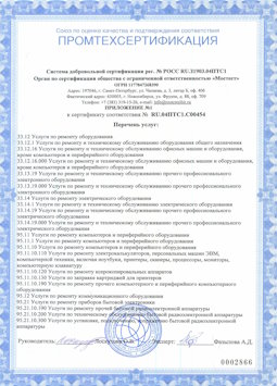 07.04.2017 Волхов - Услуги по ремонту и техническому обслуживанию компьютеров